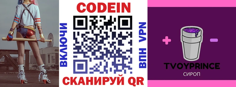 кракен ссылки как найти наркотики Вичуга Кодеиновый сироп Lean напиток Lean (лин)