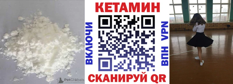 Кетамин ketamine Вичуга